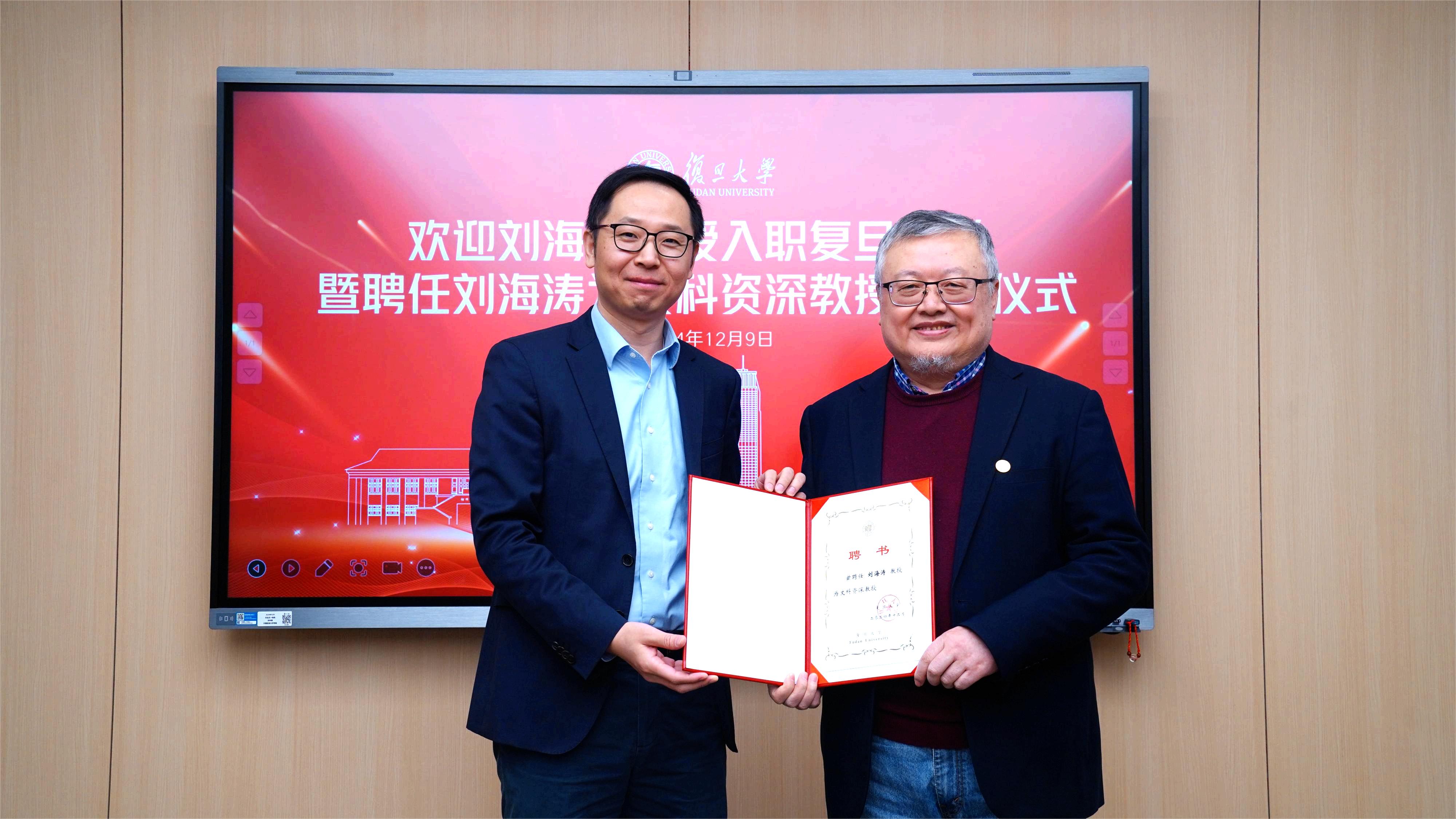 刘海涛教授加盟High漫画
 受聘文科资深教授